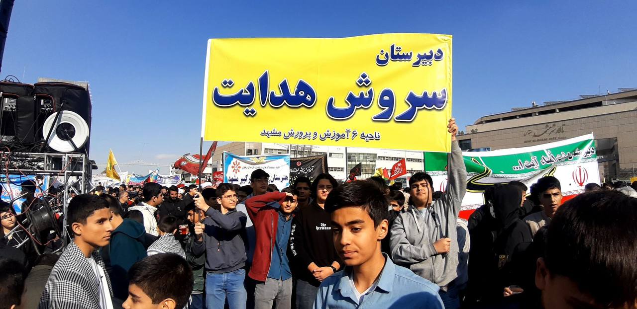 ۱۳ آبان؛ روز دانش‌آموز با سروش هدایت